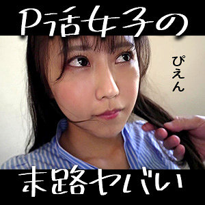 あおちゃん【Re：Fuck】 石原青