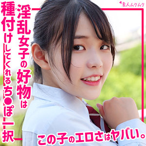 ゆうあ【素人ムクムク】 音羽ゆうあ